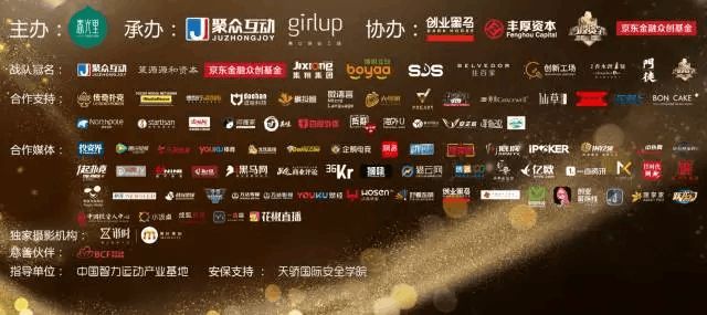 创投圈德扑比赛_李银桂德州扑克_德州扑克名人赛