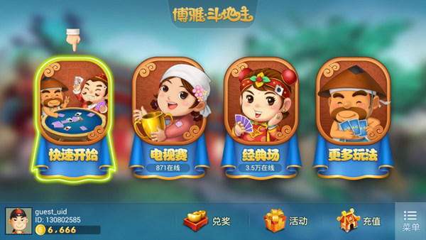 博雅德州扑克 活动_智能电视棋牌游戏_博雅棋牌下载安装