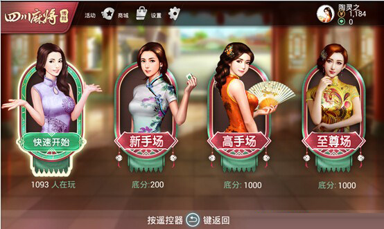 博雅棋牌下载安装_智能电视棋牌游戏_博雅德州扑克 活动