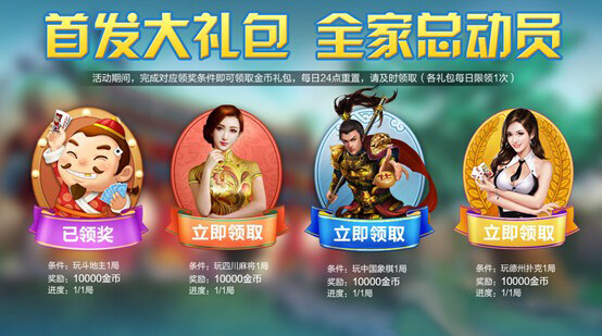 智能电视棋牌游戏_博雅棋牌下载安装_博雅德州扑克 活动