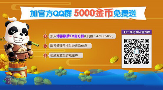 智能电视棋牌游戏_博雅棋牌下载安装_博雅德州扑克 活动