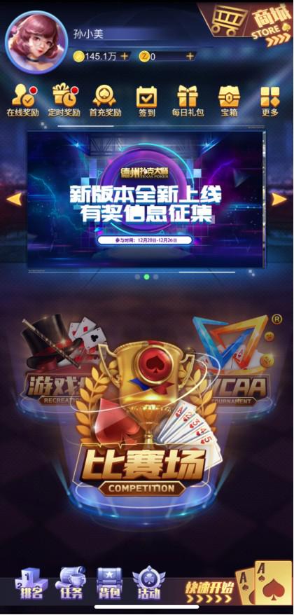 德州扑克大师挑战模式玩法_德州扑克大师瑞雪版本更新_德州扑克为玩法
