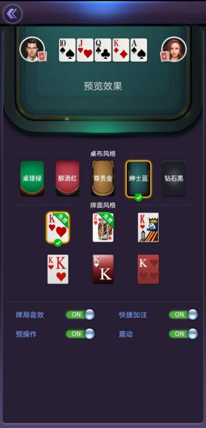 德州扑克大师瑞雪版本更新_德州扑克为玩法_德州扑克大师挑战模式玩法