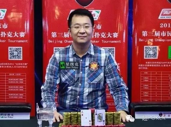 北京杯冠军张阳谈德州扑克性质_德州扑克盲注位置_德州扑克是赌博还是体育运动
