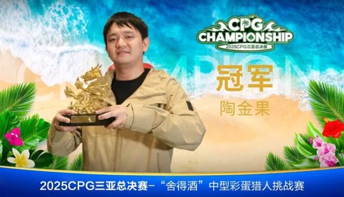 国际扑克赛事 三亚文旅融合 CPG赛事体验_2017cpg德州扑克