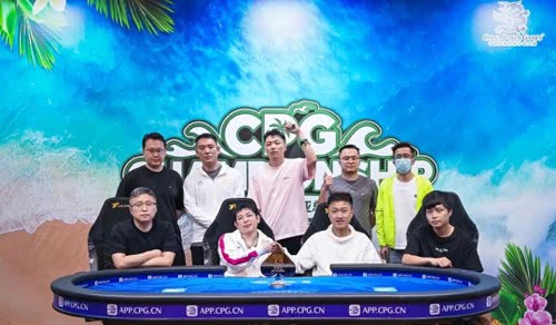 国际扑克赛事 三亚文旅融合 CPG赛事体验_2017cpg德州扑克