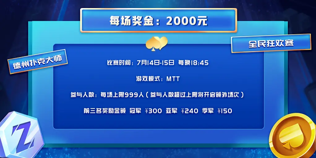 德州扑克 经验_美女解说YUKI解说德州扑克全民狂欢赛_WCAA德州扑克全民狂欢赛