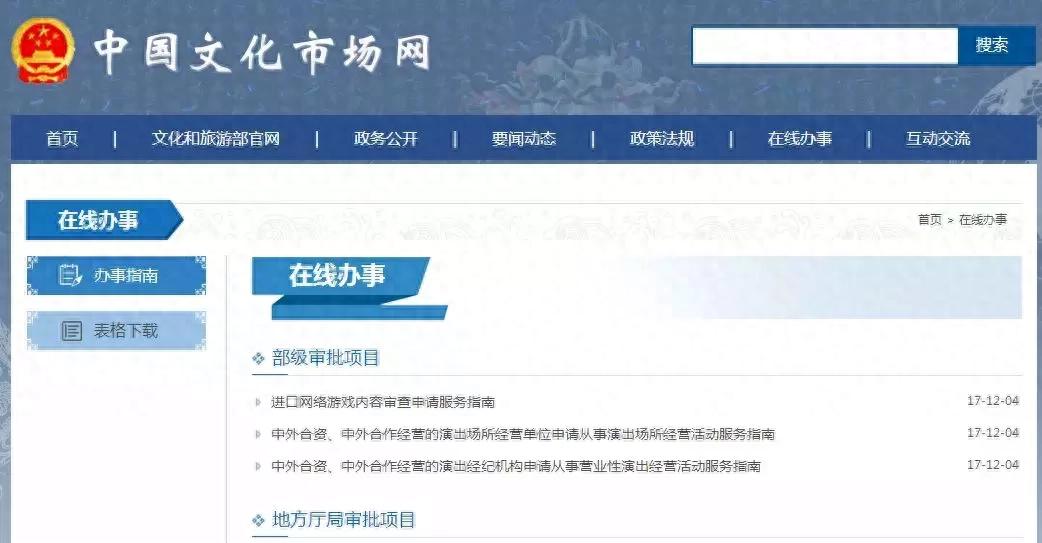 德州扑克在中国被禁_文化部备案网站关闭原因_国产游戏备案关闭