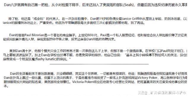 德州扑克冠军奢华生活_丹·比尔泽里安 扑克世界冠军 炫富生活