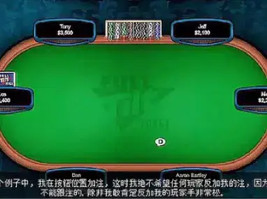 德州扑克锦标赛打法中文字幕_德州扑克视频大赛视频_德州扑克教程位置中文字幕