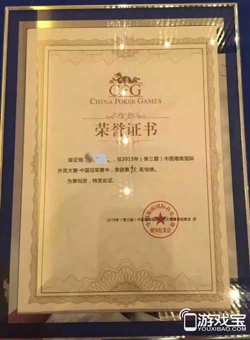 2015中国海南国际扑克大赛主赛事 赞助奖励高达800万元 德州扑克爱好者参赛_德州扑克2015