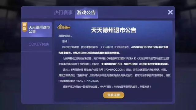德州扑克游戏币平台_德州类游戏退市_棋牌游戏市场崩盘