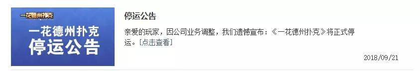 德州扑克游戏币平台_德州类游戏退市_棋牌游戏市场崩盘