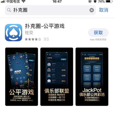 网上玩德州扑克的软件_网络德州扑克赌博APP_扑克圈德州约局赌博风险