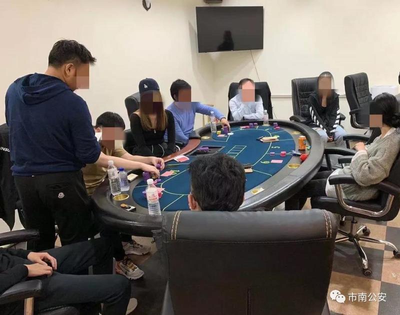 青岛市公安局市南分局抓赌行动_下分德州扑克公司_青岛市南区打掉地下赌场