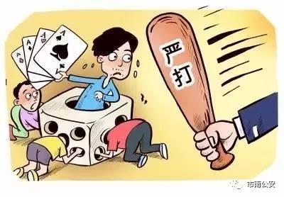 青岛市公安局市南分局抓赌行动_下分德州扑克公司_青岛市南区打掉地下赌场