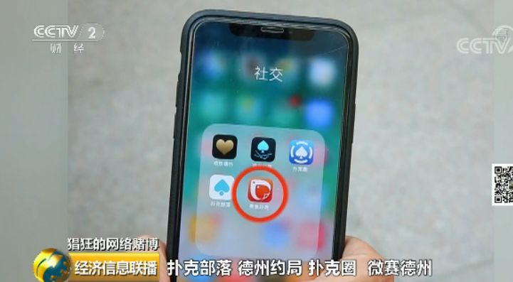 网上玩德州扑克的软件_手机游戏赌博平台_输光积蓄手机游戏案例