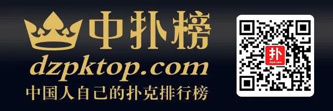 中扑榜积分规则更新 选手赛事数据查询_中扑榜排名变化 2024扑克赛事盘点 _德州扑克排名