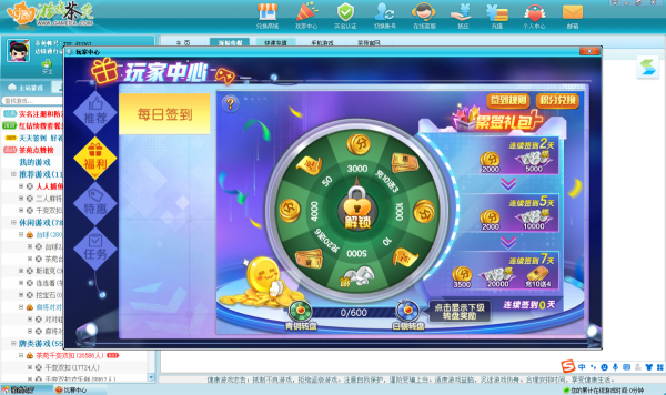 棋牌室 德州扑克_电脑棋牌游戏平台 德州扑克 茶苑游戏大厅