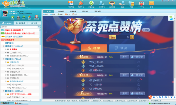 电脑棋牌游戏平台 德州扑克 茶苑游戏大厅_棋牌室 德州扑克