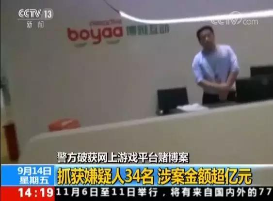 博雅互动公司特大网络赌博案_德州扑克在线_警方破获网上游戏平台赌博案