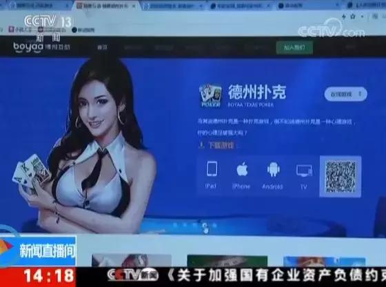 博雅互动公司特大网络赌博案_警方破获网上游戏平台赌博案_德州扑克在线