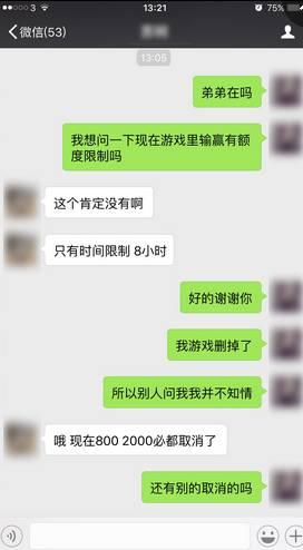 微信天天德州游戏倾家荡产_手机天天德州扑克怎么冲钱_天天德州币商套路分析
