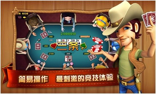 德州扑克手机版_手机天天德州扑克怎么冲钱_波克城市德州扑克