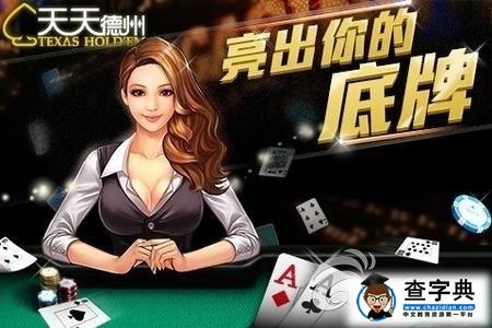 八门神器修改金币方法_天天德州刷金币教程_天天德州扑克兑换失败
