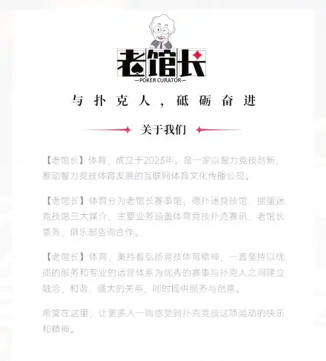 常见误区解析_顶级牌手决策优势_德州扑克新手错误