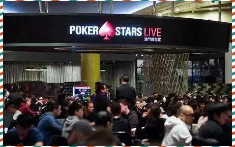 PokerStars澳门赛结果_PokerStars澳门赛冠军_澳门德州扑克