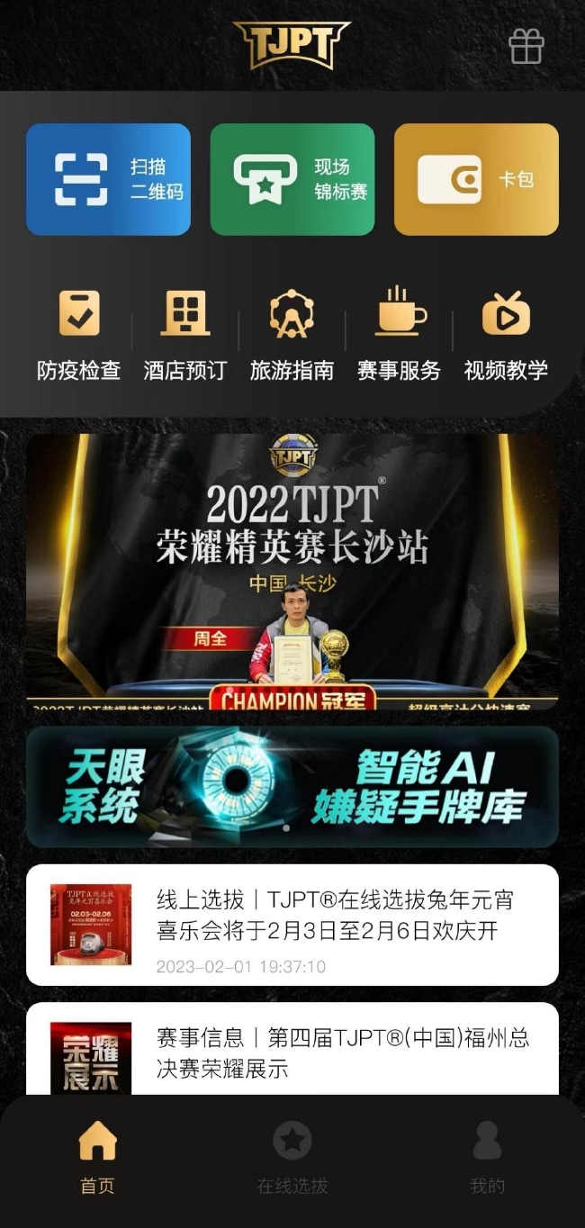 德州扑克的资金管理_TJPT福州总决赛赛程_德州扑克赛事奖金十亿