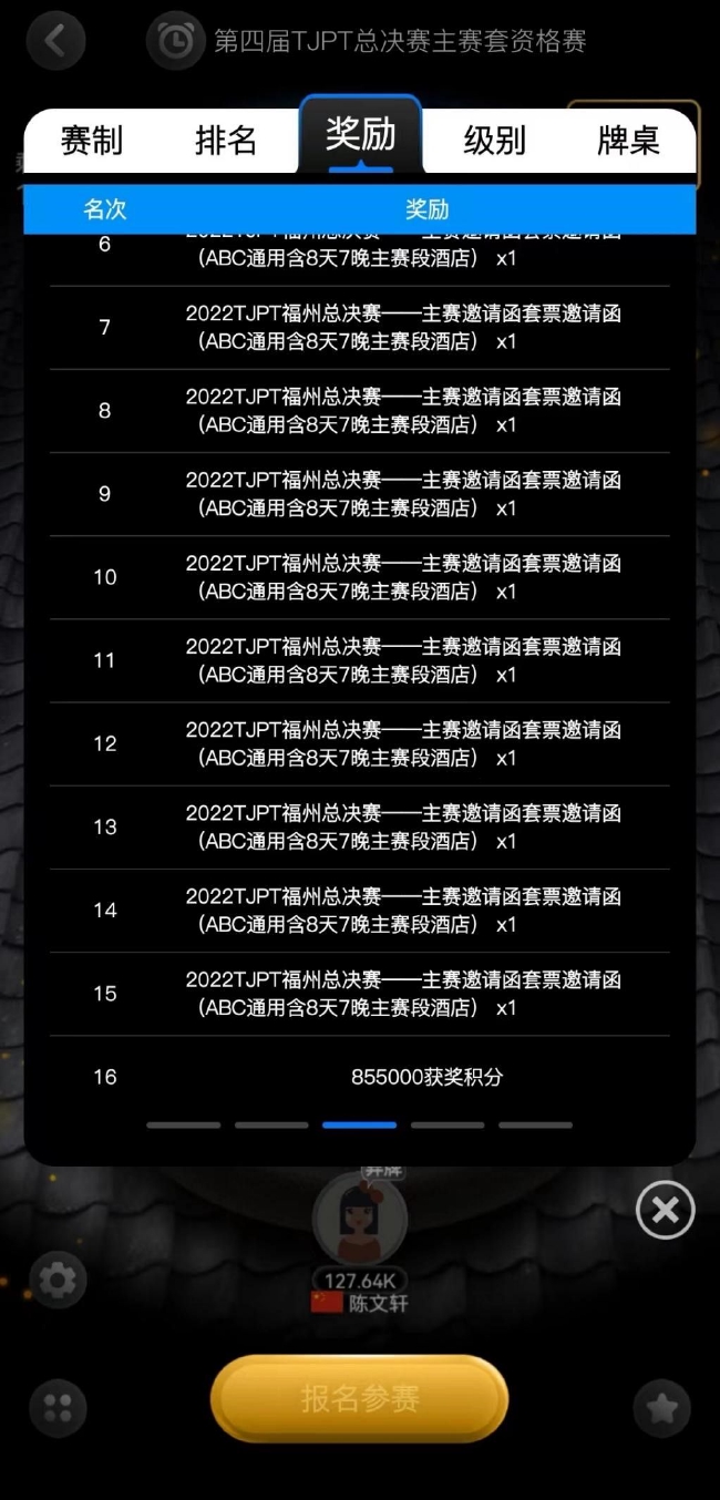 德州扑克的资金管理_TJPT福州总决赛赛程_德州扑克赛事奖金十亿