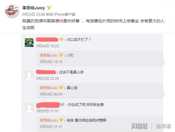 中国首位德州扑克亚洲冠军李思晓_李思晓放弃德州扑克原因_澳洲德州扑克冠军