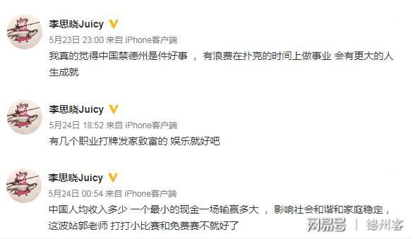 李思晓放弃德州扑克原因_澳洲德州扑克冠军_中国首位德州扑克亚洲冠军李思晓