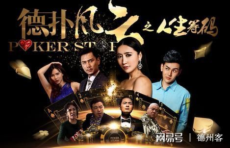 中国首位德州扑克亚洲冠军李思晓_李思晓放弃德州扑克原因_澳洲德州扑克冠军