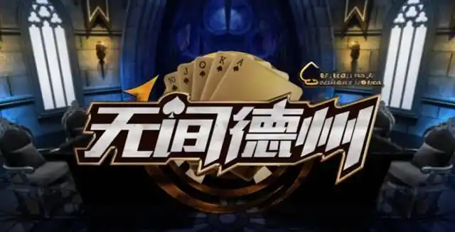 无间德州总决赛选手介绍_WSOP-China暨TPT门票争夺战_德州扑克tpt总决赛冠军奖励