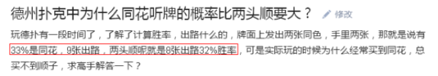 德州扑克同花顺子概率分析_德州扑克成牌率怎么算_德州扑克成牌概率影响因素