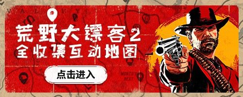 荒野大镖客2 德州扑克 解锁条件_哪里可以玩德州扑克_荒野大镖客2 德州扑克 地图位置