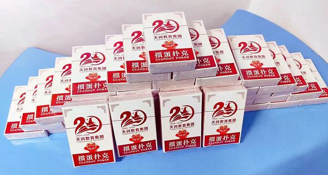 掼蛋协会成立_掼蛋游戏规则_德州扑克牌游戏规则
