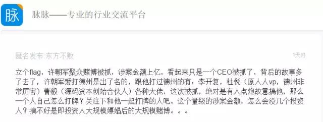 创投圈德扑文化_科技圈德扑爱好者_德州扑克中术语