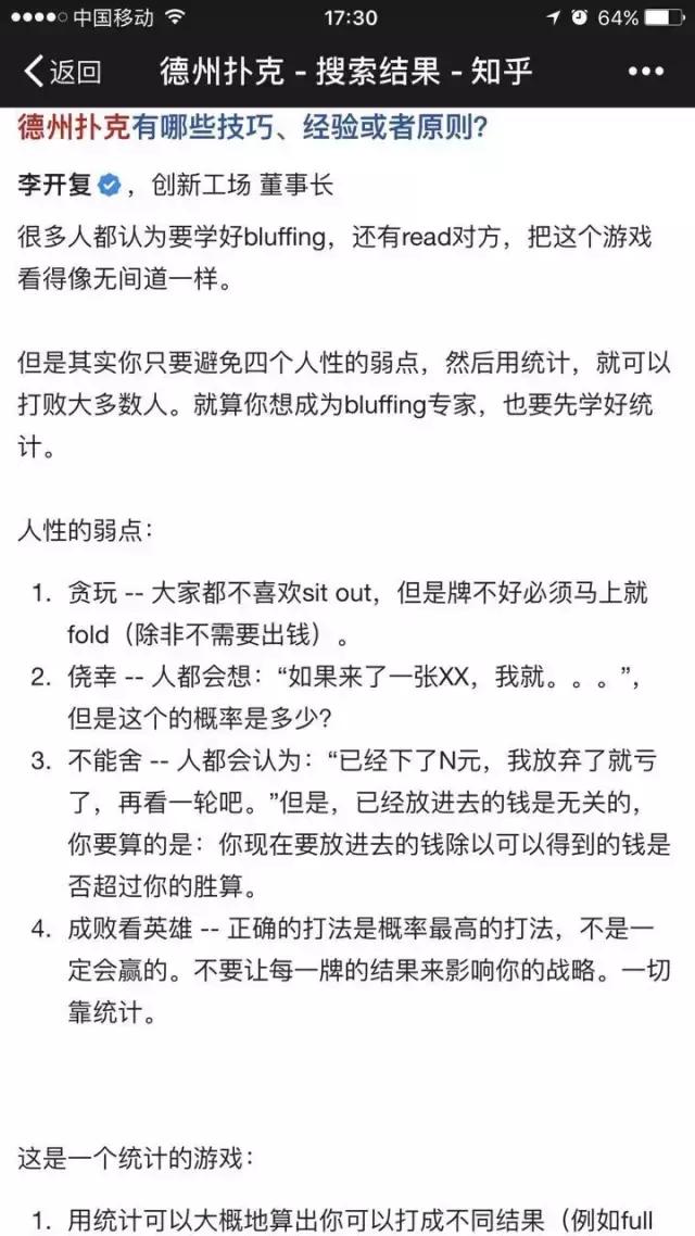 德州扑克中术语_创投圈德扑文化_科技圈德扑爱好者