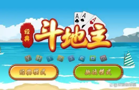斗地主哪个好玩能赚钱_哪个德州扑克可以赚钱_悬赏游斗地主体验任务