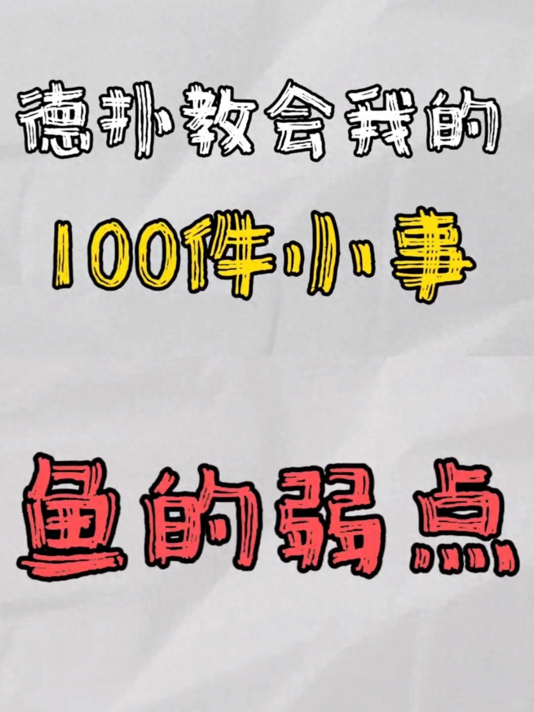 德州反击霸凌者_德州扑克怎么赢_德州如何避免被剥削