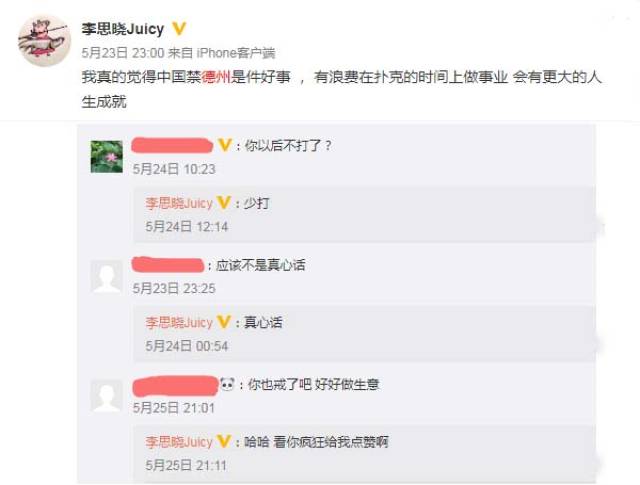新竞技 德州扑克风云_李思晓 德州扑克 退出扑克圈