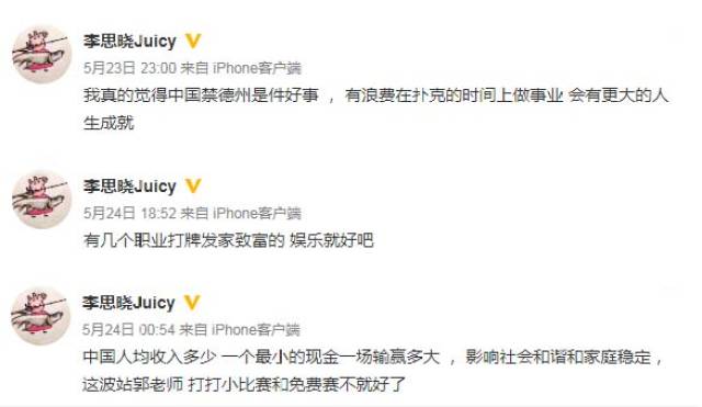 李思晓 德州扑克 退出扑克圈_新竞技 德州扑克风云