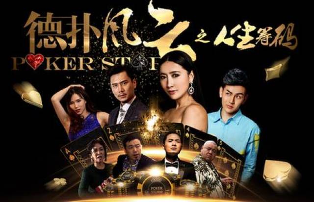 李思晓 德州扑克 退出扑克圈_新竞技 德州扑克风云