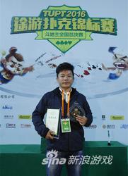 途游扑克锦标赛斗地主全国总决赛_新竞技 德州扑克风云_韩忠福斗地主冠军打法