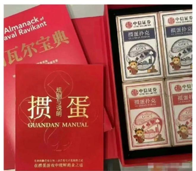 金融圈新型社交货币_德州扑克出牌规则_掼蛋比赛规则