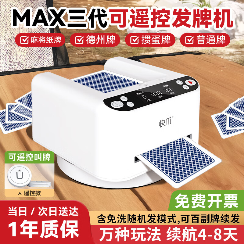 哪个德州扑克可以赚钱_发牌机选购指南_发牌机稳定性与耐用性